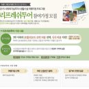 리프레쉬 투어 이미지