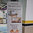 사라의시간피부앤바디연구소 네이버블로그