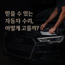 1급제일자동차공업사 이미지