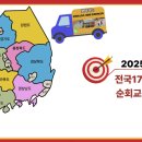 [시민공감교육] 청각 장애의 이해 및 체험 | 전국 17개 시도 순회 완성! 2025 드림에이블 체험형 장애이해교육 폭발적 성장 실적 공개