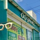 글라스버그 | 서울대입구 안경 렌즈 추천 잘해주는 글라스버그 후기