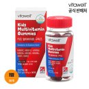 비타웰 | 간식처럼 아이가 스스로 챙겨 먹는 영양제! 뮴 칼마디 젤리, 멀티비타민 구미 후기