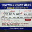 고현종합시장주변 상점가 | 거제 고현시장 국밥 맛집 충남식당 주차 웨이팅