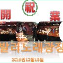 발리노래광장 - 안산시 단원구 고잔2길 71 | 발리노래광장