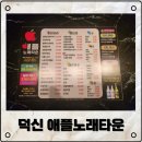 애플노래타운 - 북구 명촌23길 15-1 | 애플노래타운