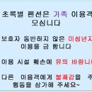 초록별펜션 이미지