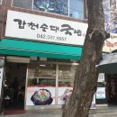 대전 정림동 맛집 갑천 순대 국밥집 이미지