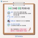 폐의약품 분리배출 방법 이미지