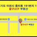 팔구사구공인중개사사무소 이미지