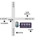 한빛병원 이미지