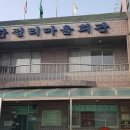 당진경로당 이미지