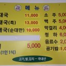 소문난 순대 이미지