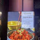 [노량진 술집] 매운닭발 신주닭발 내돈내산 솔직후기