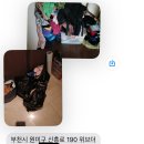 부천 헌옷 방문수거 후기｜크리스마스 전날 비·눈 속 실제 방문 💡 믿음·신뢰 스피드수거