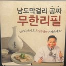 남도보쌈짚 화정점 | 잠실새내 보쌈 맛집 남도보쌈짚 막걸리 무료 무한리필에 인생 보쌈 찾은 솔직후기