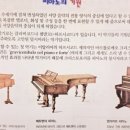 슈테른피아노교습소