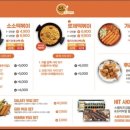 소소떡볶이 - 강서구 강서로16길 32 | 소소떡볶이