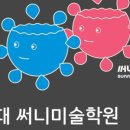 써니미술학원 이미지