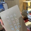 디자인수첩 | 외국인 친구 선물 추천 다이소 한글 굿즈 을지로 수첩 후기