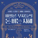 돈버는지혜 이미지