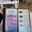 가빈 | 해운대 횟집 추천 / 가성비 최고 &#39;가빈횟집&#39; 방문 후기