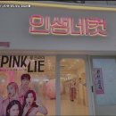 인생네컷 - 금정구 금정로68번길 42 | 인생네컷