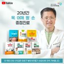 여의도한의원 "머리가 공중에 둥둥 뜬 기분" 10년 넘은 만성 통증과 작별하기까지 이미지