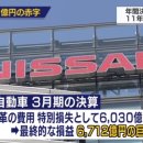 닛산 韓 철수..&#39;한국인 냄비근성&#39; 운운한 日 매체 표정 관리? [이동준의 일본은 지금 이미지
