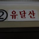 SBS 노래연습장 이미지