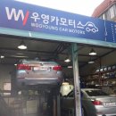 우영 모터스 이미지