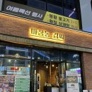 청주 고깃집 마장동김씨 청주동남지구점 후기