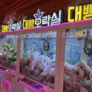 토이즈팝 신림점 이미지