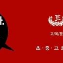 에듀맵스터디학원