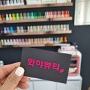 화야뷰티샵 | 대구 북구 네일 패디 속눈썹 왁싱 토탈샵 [화야뷰티#] 고성동 침산동 뷰티샵 추천