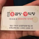 인동중앙로7길-1 이미지