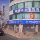 규리한의원 이미지