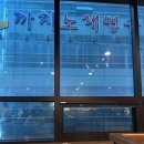 까치노래연습장 이미지