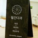공방카페뜨개나무