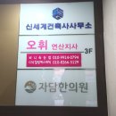자담한의원에서 왕뜸 침치료 후기