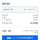레터링 케이크 카카오 T 자동차퀵 이용 후기 | 예약 방법, 요금 (ft.버터뭉 떠먹케 후기)