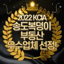 송도복덩이부동산공인중개사사무소 네이버블로그