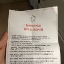 연세가은치과의원 이미지