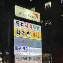 해화동