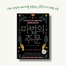 호손컴퍼니 이미지