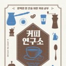 숀커피
