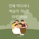 스터디홀릭영어수학학원 이미지
