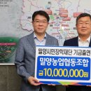 밀양농업협동조합 이미지