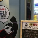 킹콩노래연습장 이미지