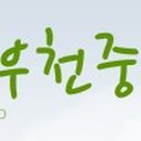 국선도중동수련원 이미지