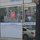 크린 세탁 하우스 네이버블로그
